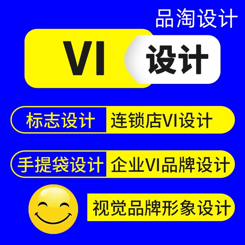 东莞品牌VI设计 商标logo标志设计 图案字体IP设计