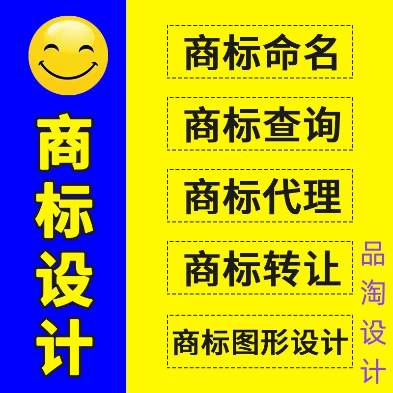 东莞品牌VI设计 商标logo标志设计 图案字体IP设计