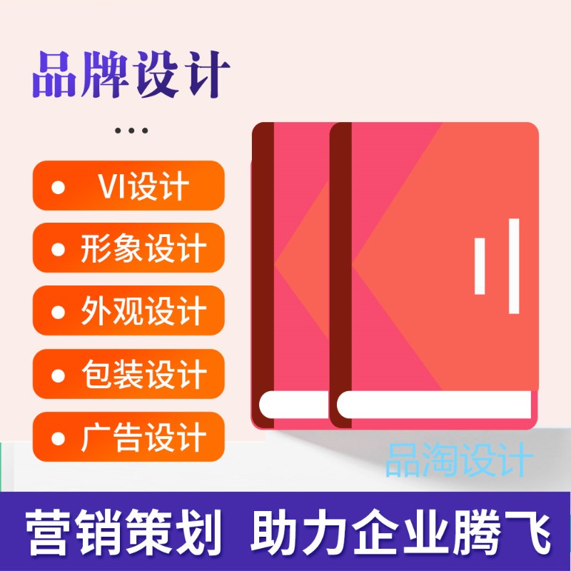 东莞品牌VI设计 商标logo标志设计 图案字体IP设计