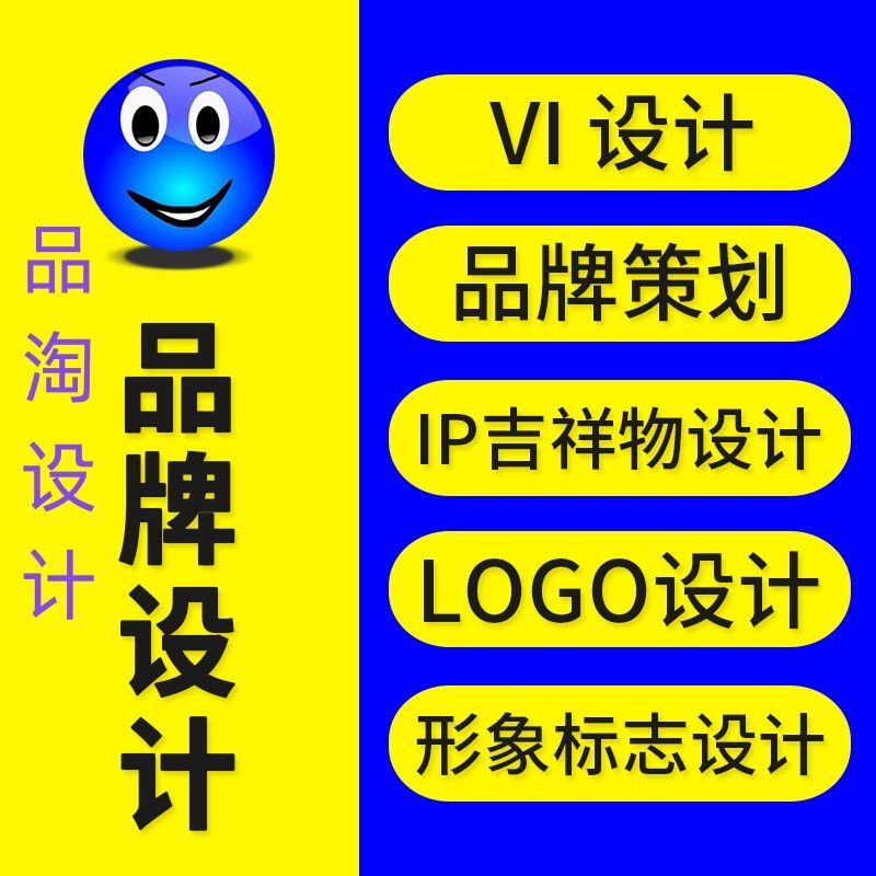 东莞品牌VI设计 商标logo标志设计 图案字体IP设计